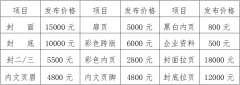 关于邀请加入2026年第三十八届农业博览会暨肥料