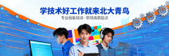 口碑好的工业机械人plc培训办事排名合肥北大青